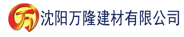 沈阳6080香蕉视频建材有限公司_沈阳轻质石膏厂家抹灰_沈阳石膏自流平生产厂家_沈阳砌筑砂浆厂家